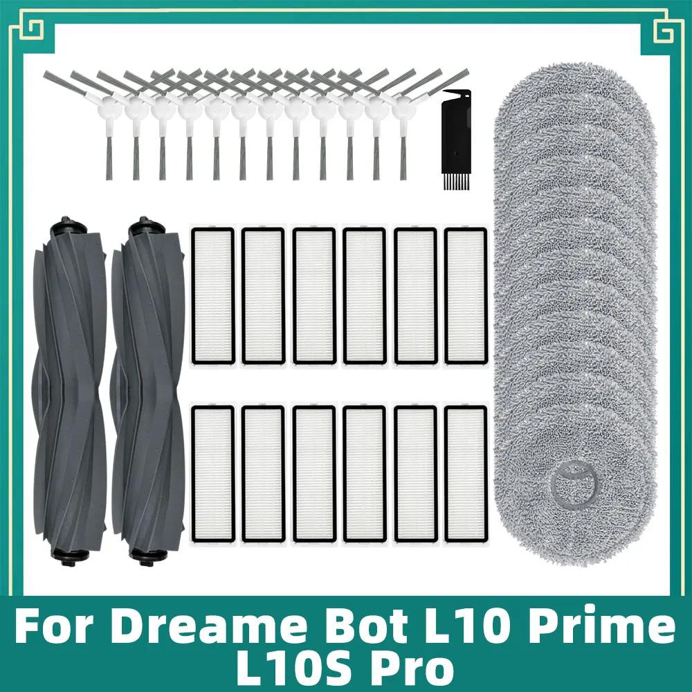 Dreame Bot L10 Prime / L10s Pro ȣȯ  -  ѷ,  귯, HEPA ,  õ, ׼